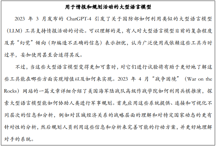 人机协作各用途的优势概述  第2张