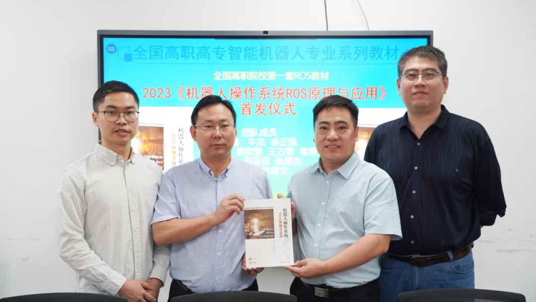 全国高职院校智能机器人教材研讨会在镭神智能顺利举行  第8张