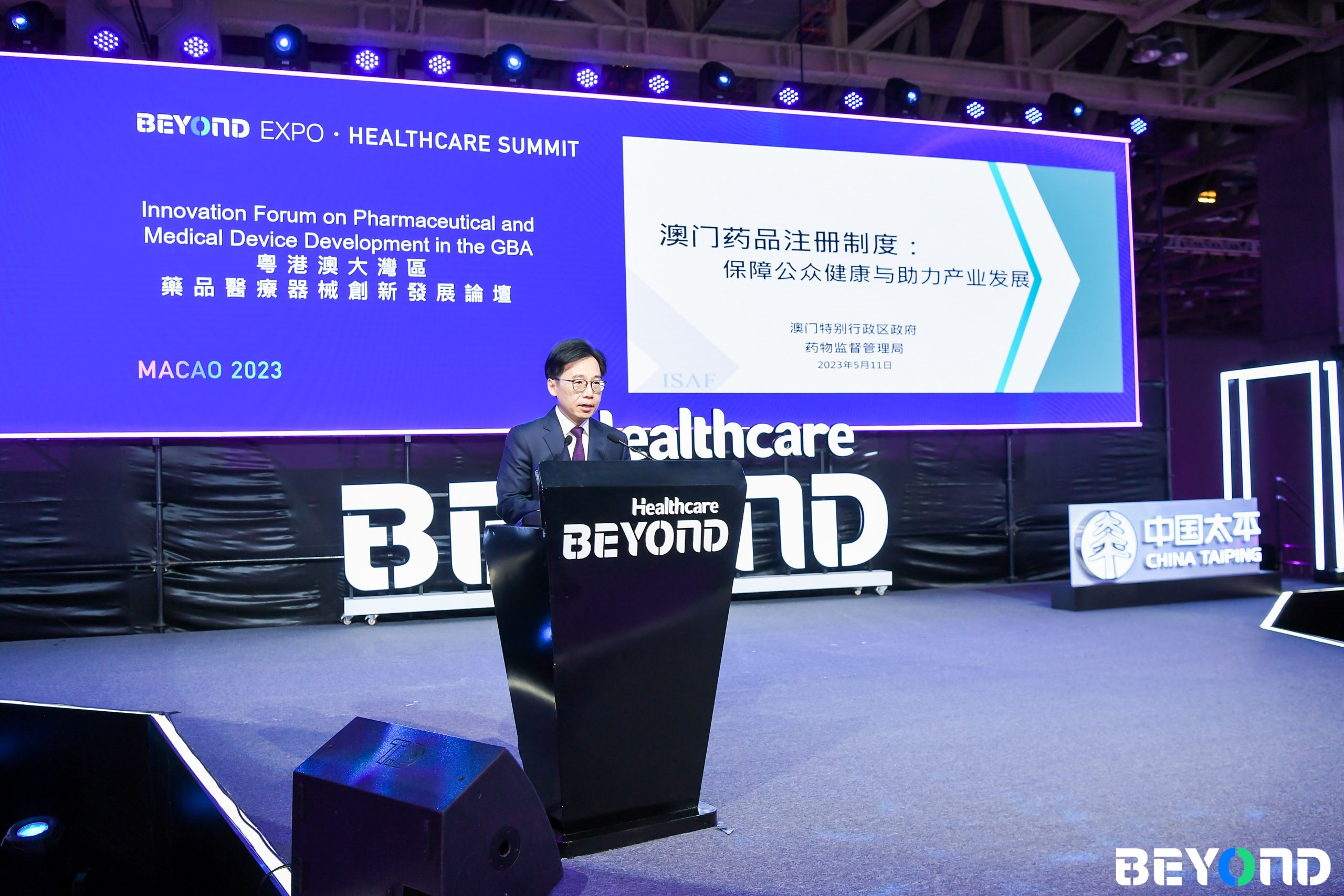 baidu09药监、药企、医院、险企四路人马齐聚澳门，共商共议粤港澳大湾区医药产业创新发展｜BEYOND Expo 2023  第2张