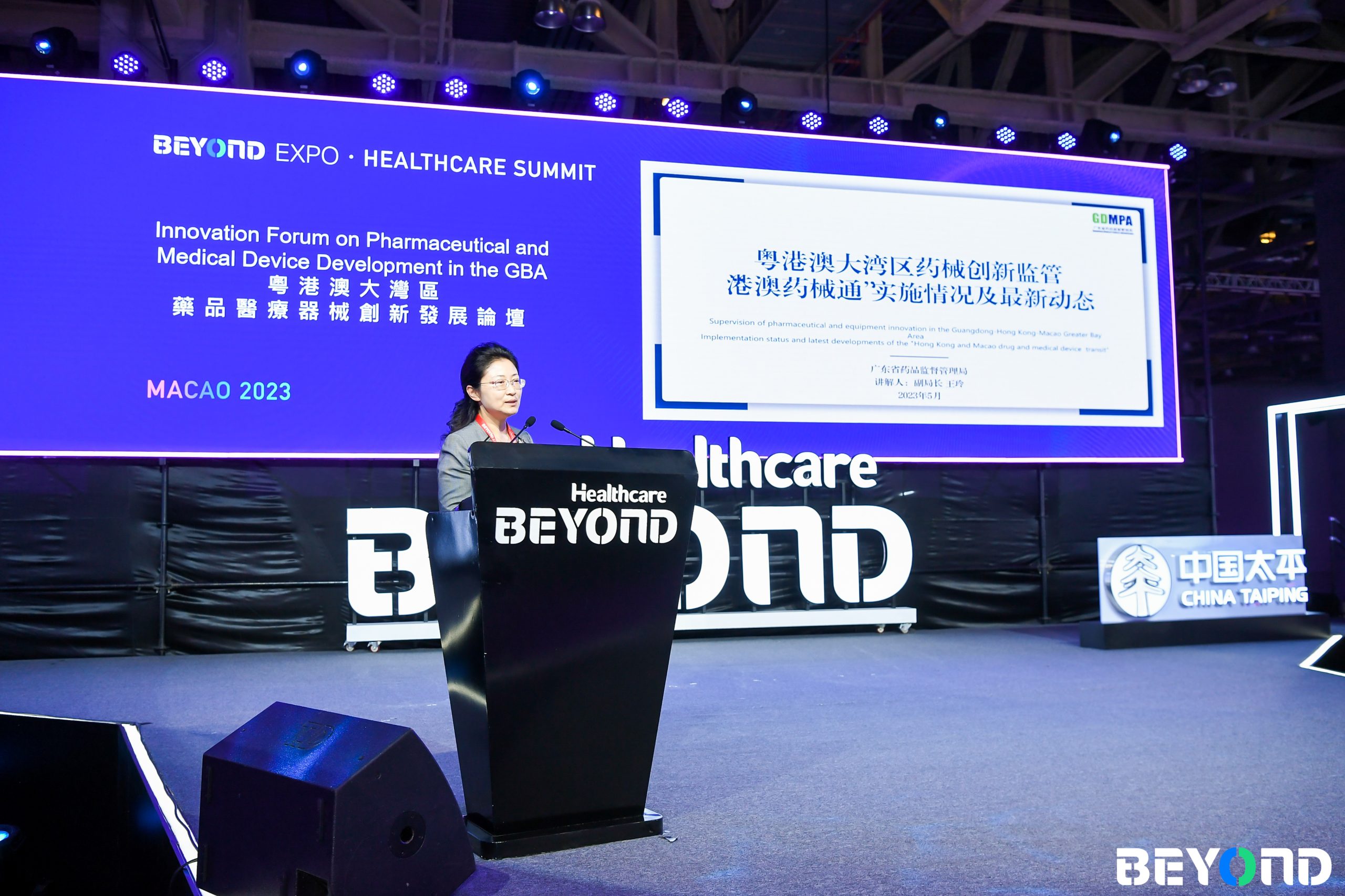baidu09药监、药企、医院、险企四路人马齐聚澳门，共商共议粤港澳大湾区医药产业创新发展｜BEYOND Expo 2023  第3张