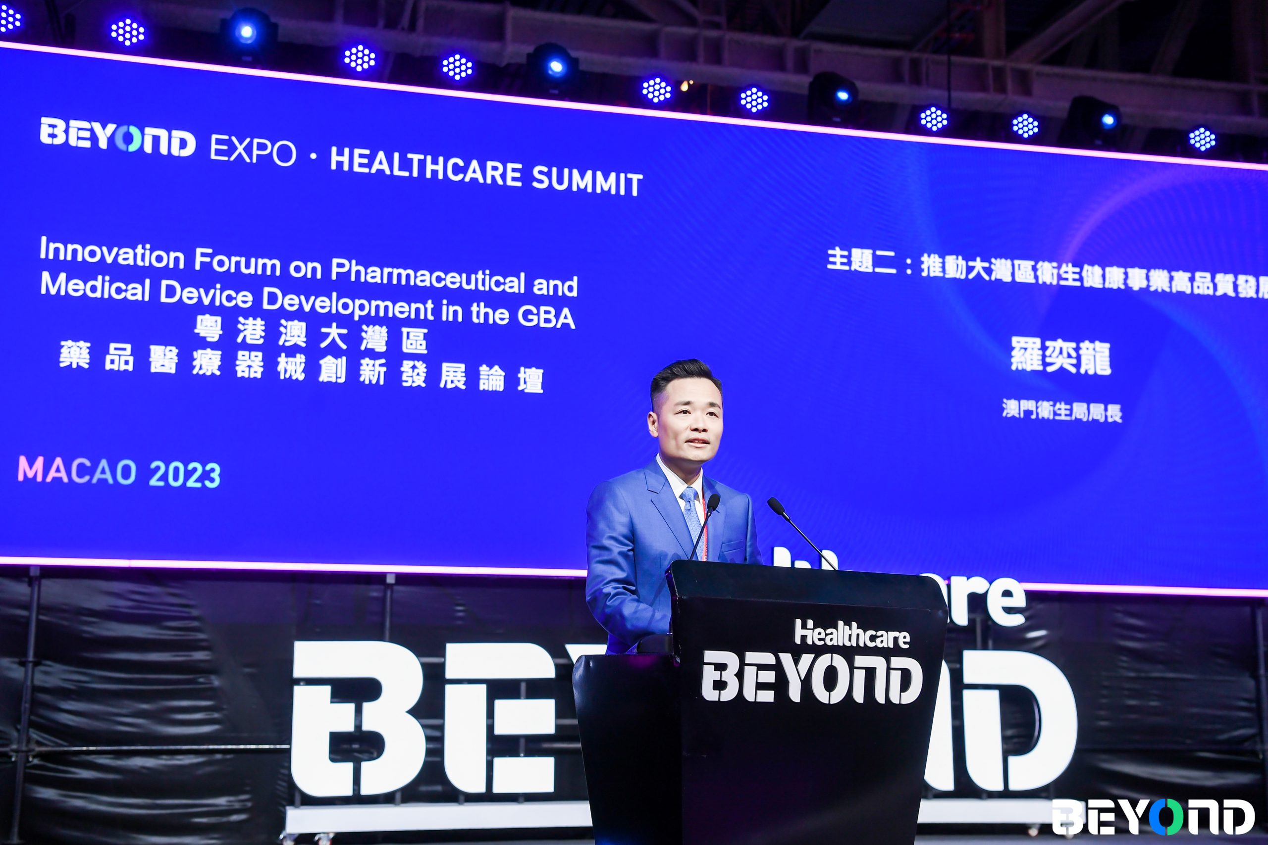baidu09药监、药企、医院、险企四路人马齐聚澳门，共商共议粤港澳大湾区医药产业创新发展｜BEYOND Expo 2023  第5张