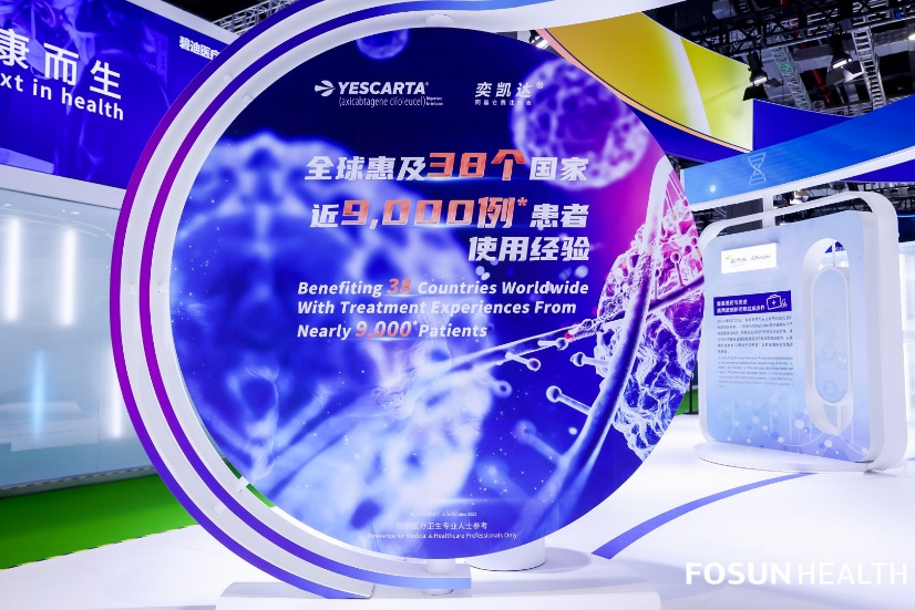 baidu09多款创新产品加速落地中国，复星医药携手全球医药健康合作伙伴亮相第五届进博会  第3张