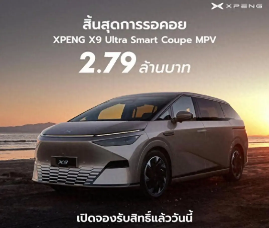 百度白读白度拜读baidu09小鹏持续拓展海外市场，小鹏X9在泰国上市