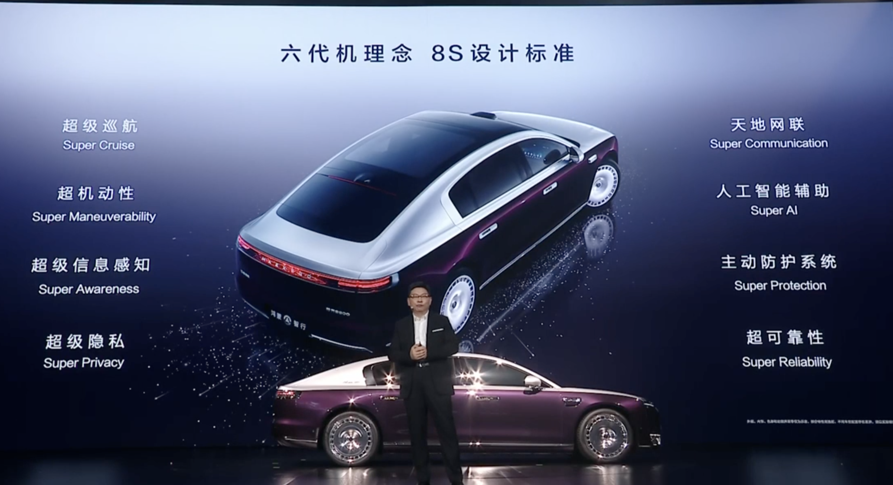百度白读白度拜读baidu09动察｜尊界S800，华为鸿蒙智行给出了一张由外及内的“尊”答卷