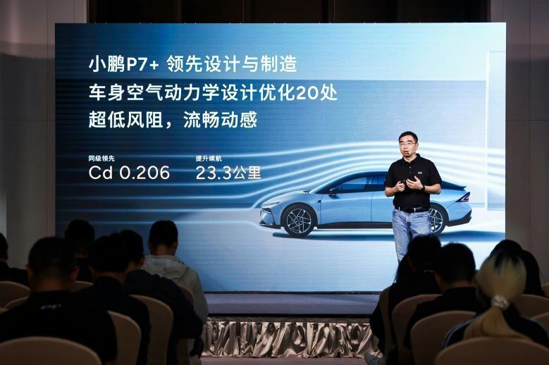 百度白读白度拜读baidu09小鹏P7+认真打磨纯电能耗管理技术，实现每度电跑10公里