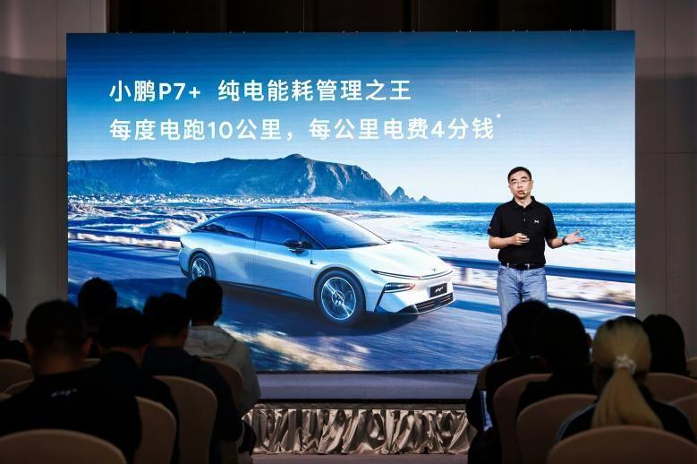 百度白读白度拜读baidu09小鹏P7+认真打磨纯电能耗管理技术，实现每度电跑10公里