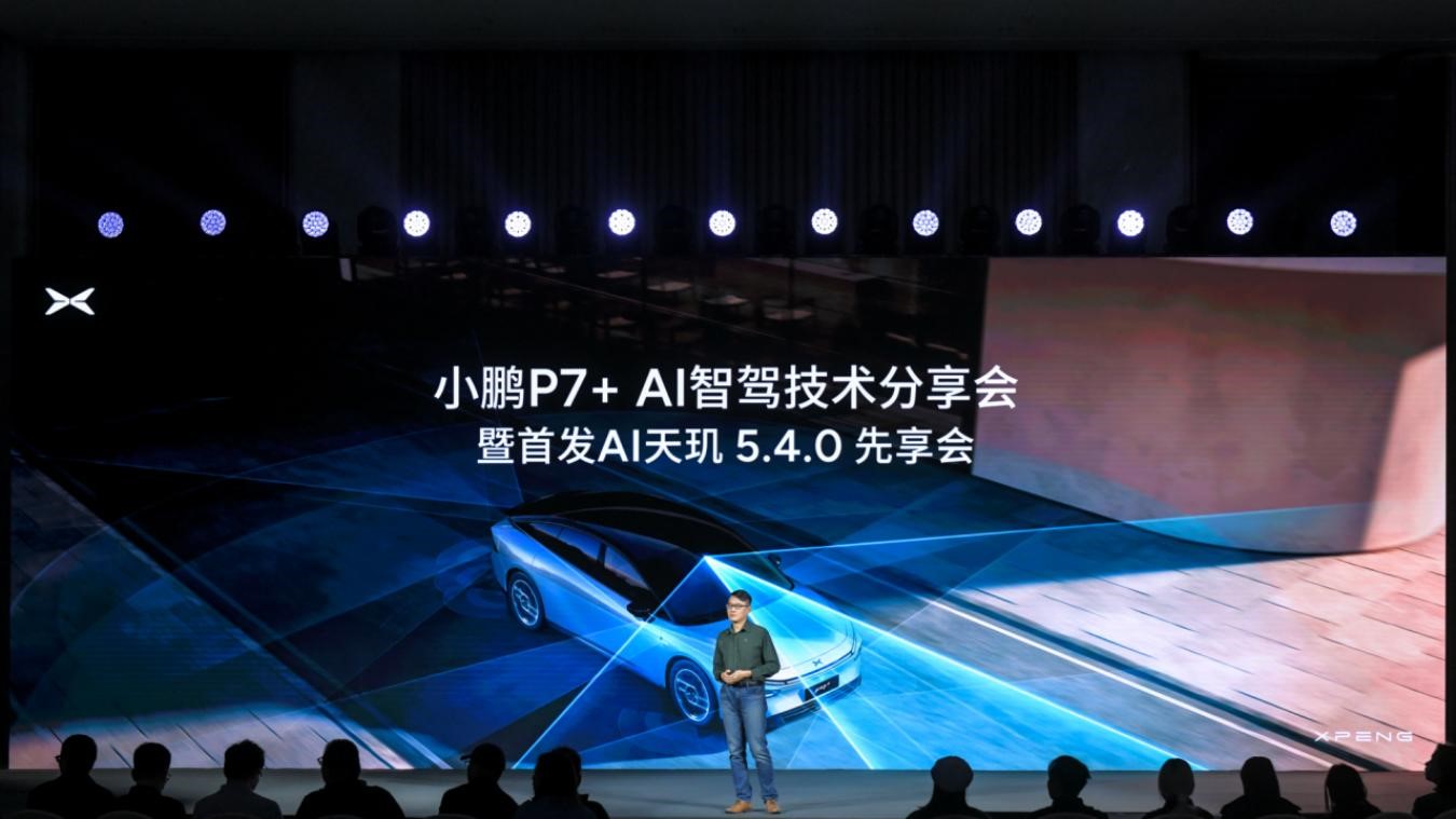 百度白读白度拜读baidu09小鹏AI天玑5.4.0全球首发，智驾云端大模型竞争拉开序幕