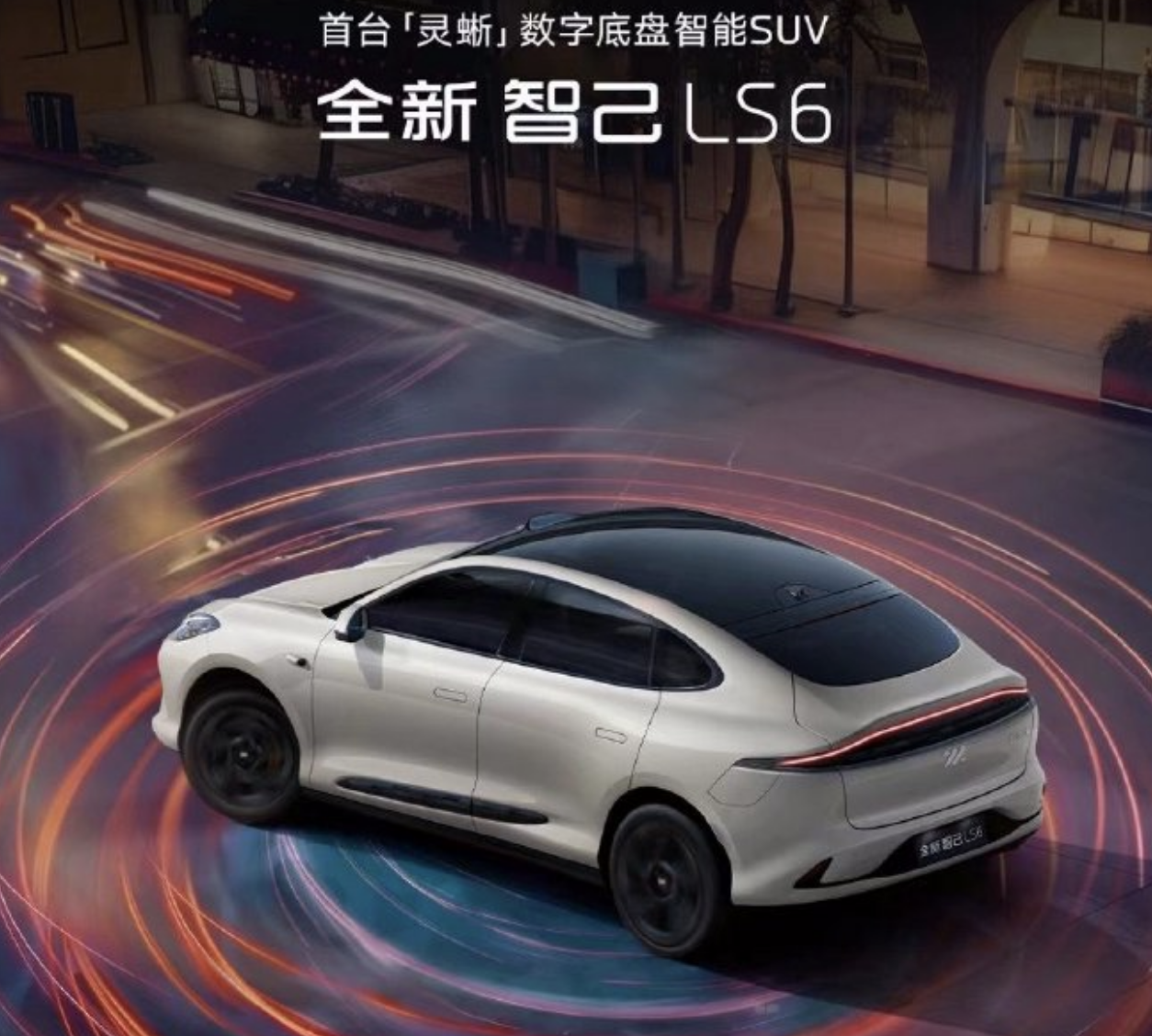 百度白读白度拜读baidu09成都车展前瞻：灵蜥数字底盘SUV 全新智己LS6