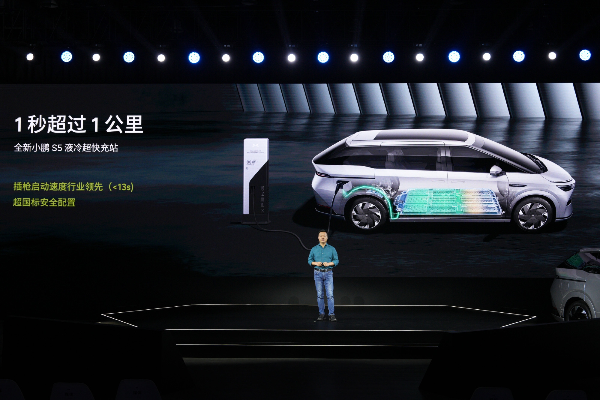 百度白读白度拜读baidu09小鹏全新S5液冷超充站发布：1秒充电超过1公里