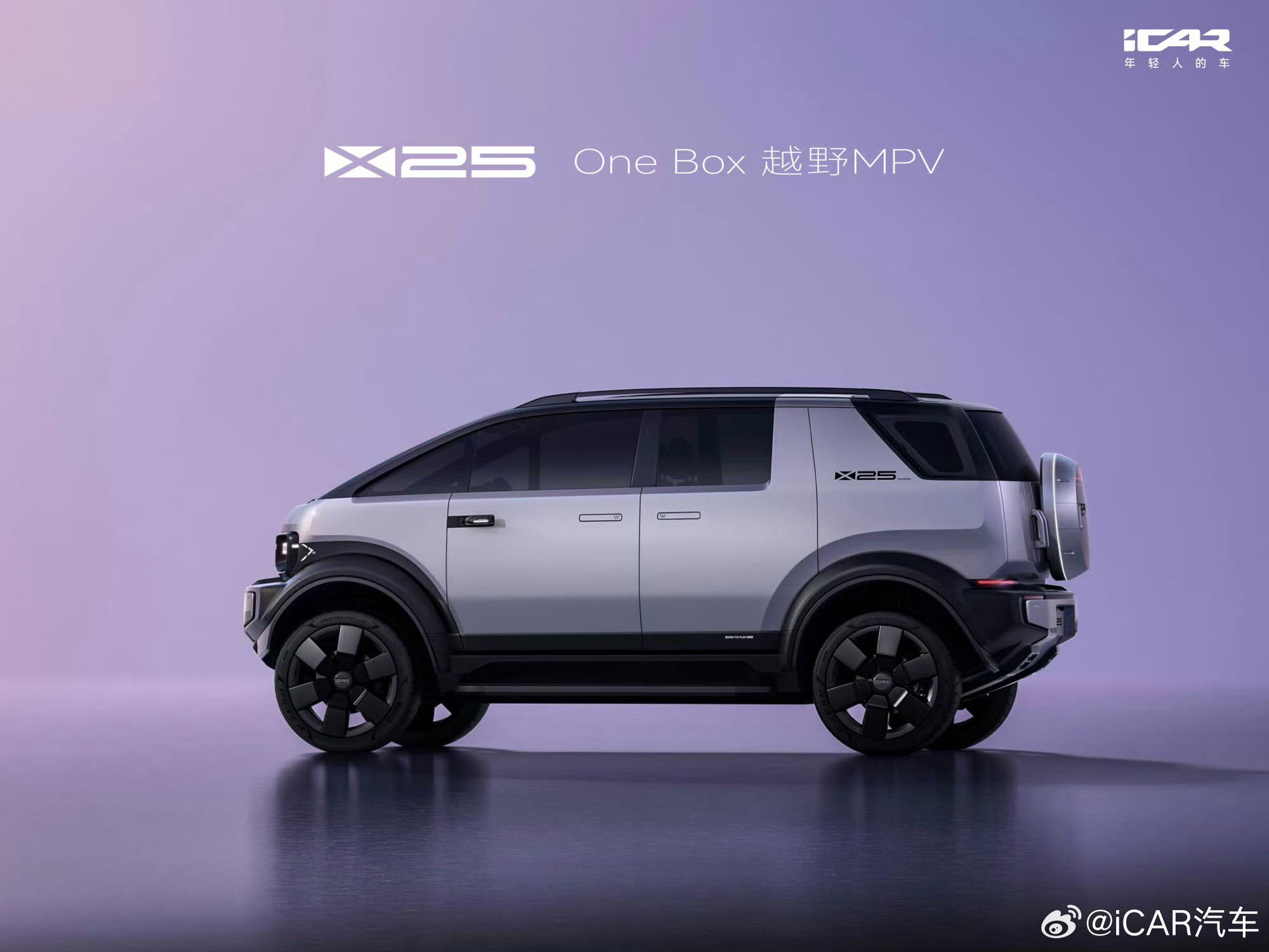 百度白读白度拜读baidu09北京车展前瞻：iCAR品牌 iCAR V23 X25发布