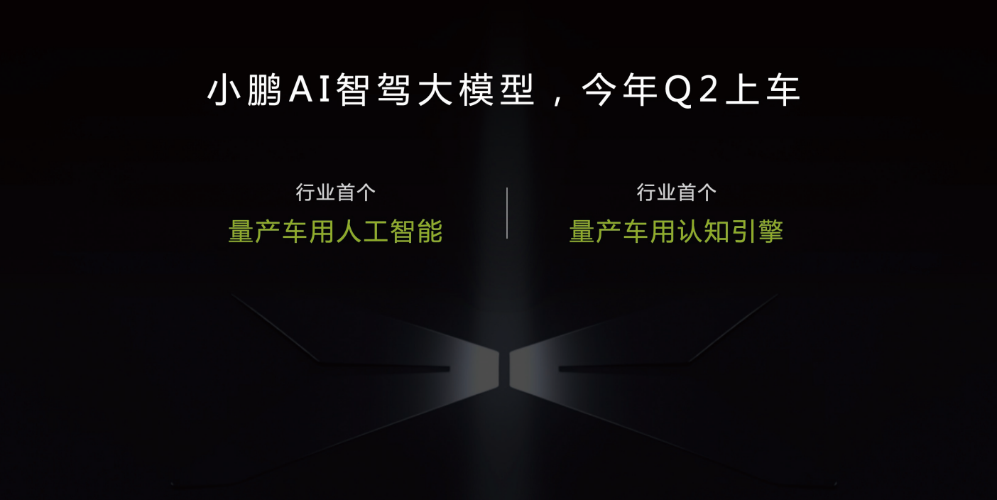 百度白读白度拜读baidu09小鹏将打造“年轻人的第一台AI智驾汽车”，定价10-15万
