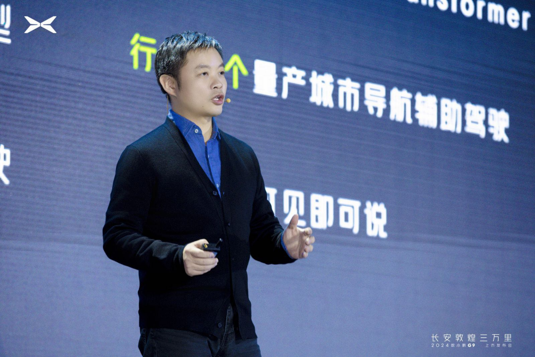 百度白读白度拜读baidu09定位超智驾豪华纯电SUV，2024款小鹏G9上市26.39万元起跳