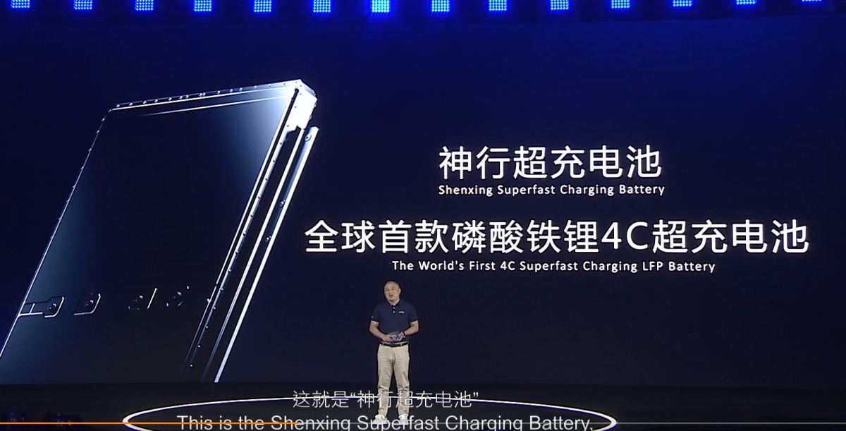 百度白读白度拜读baidu09宁德时代发布神行超充电池全面开启新能源车超充时代