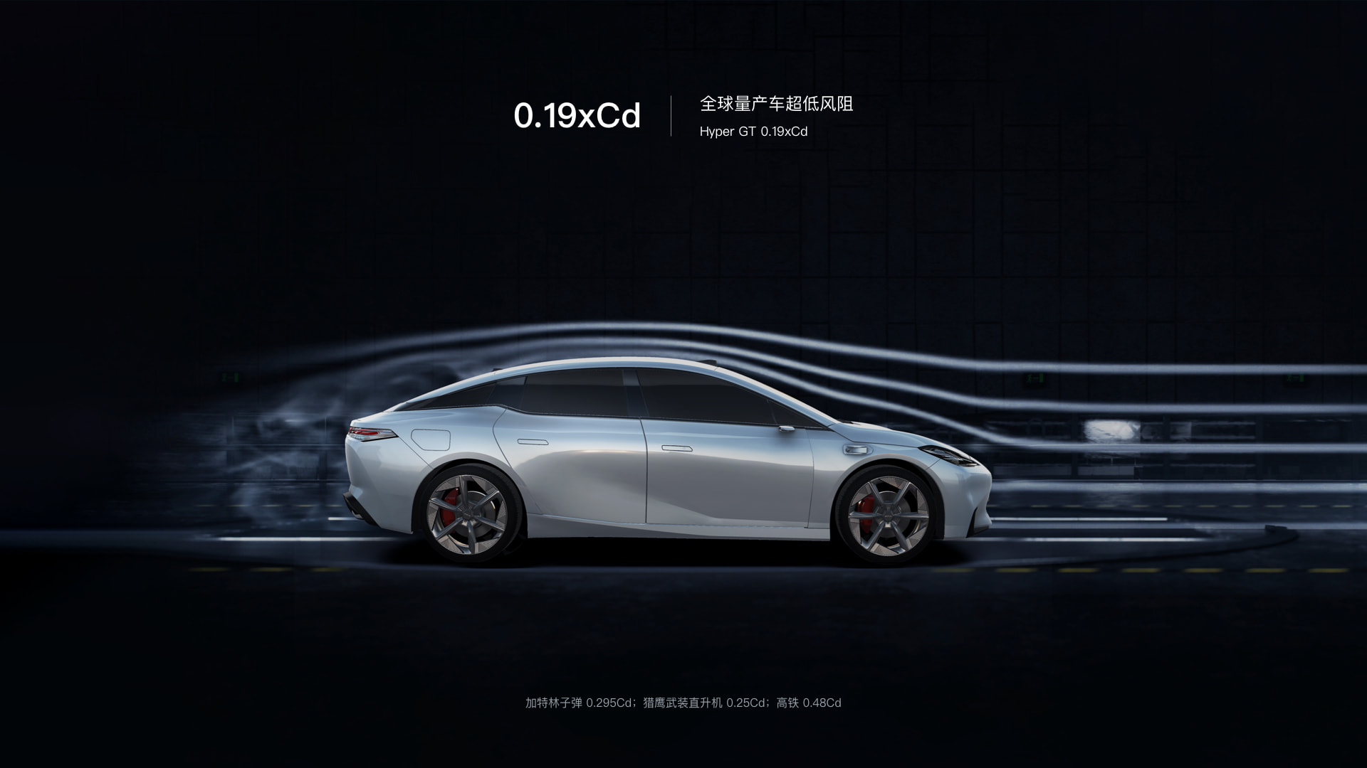 百度白读白度拜读baidu09埃安Hyper GT首发亮相，基于高端纯电专属平台AEP3.0