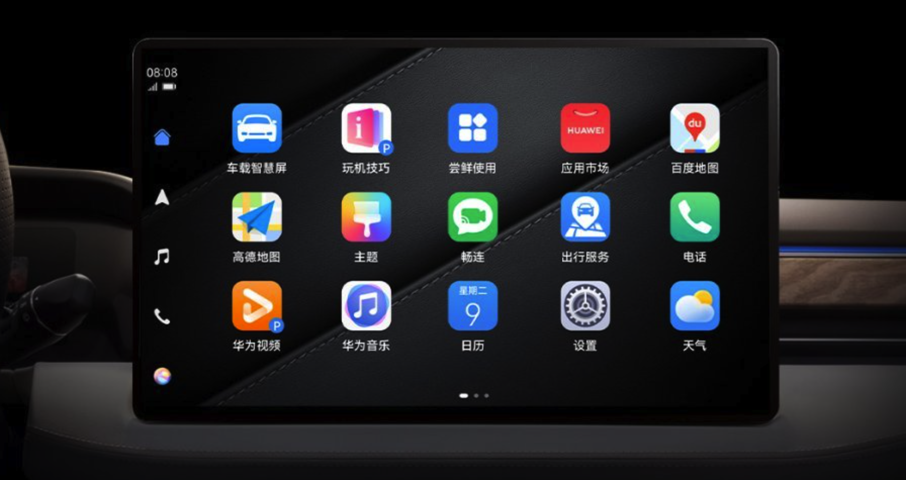 百度白读白度拜读baidu09动察：车机软件及体验将是手机厂商的又一个衍生战场