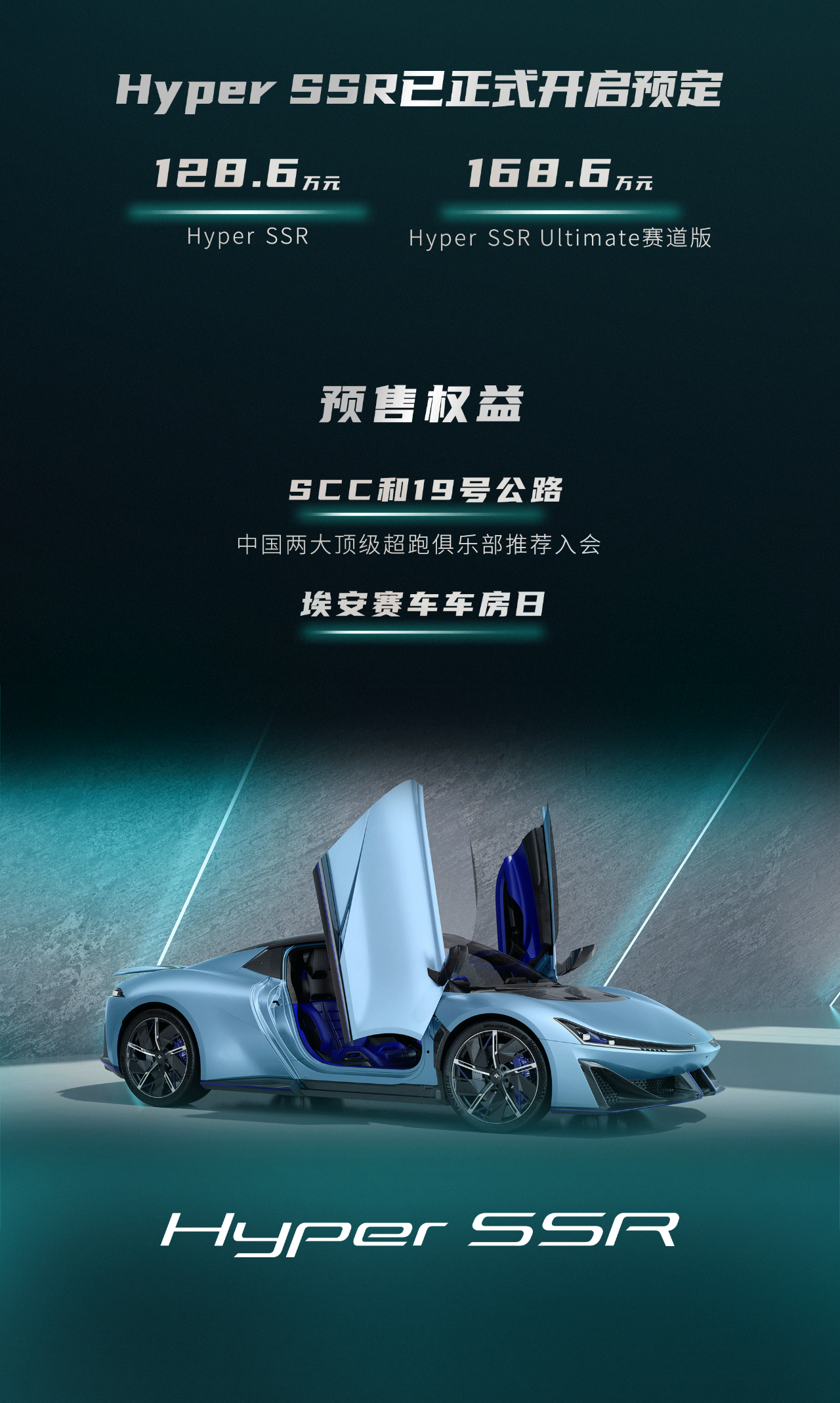 百度白读白度拜读baidu09埃安发布AI神箭新标识，并带来旗下第一超跑Hyper SSR
