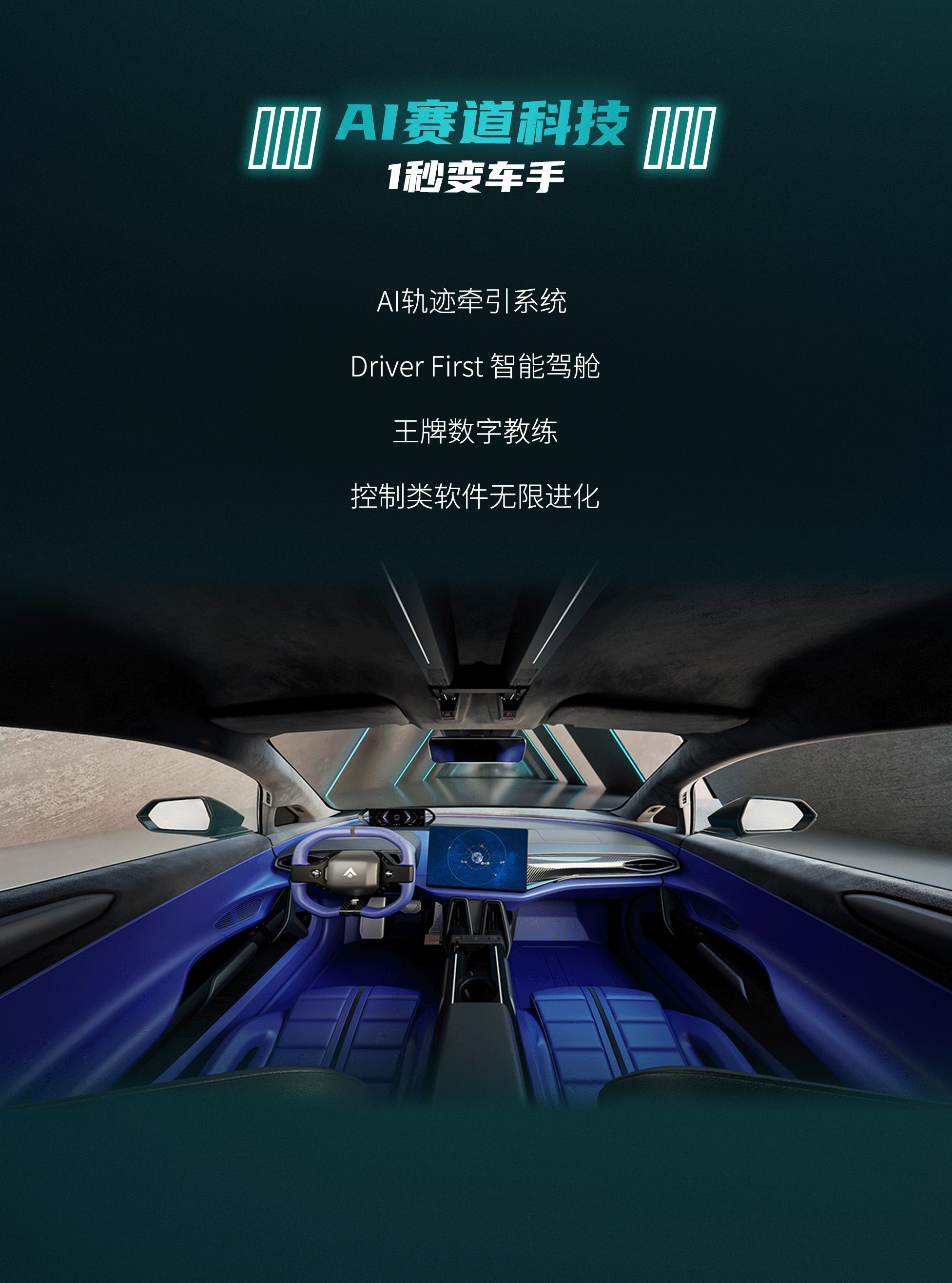 百度白读白度拜读baidu09埃安发布AI神箭新标识，并带来旗下第一超跑Hyper SSR