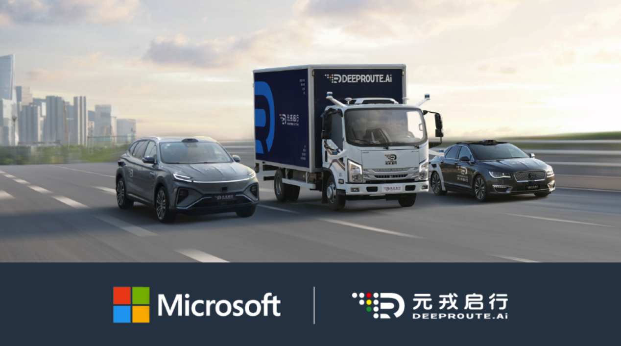 百度白读白度拜读baidu09微软与元戎启行深化合作，以微软智能云Azure为自动驾驶平台加速
