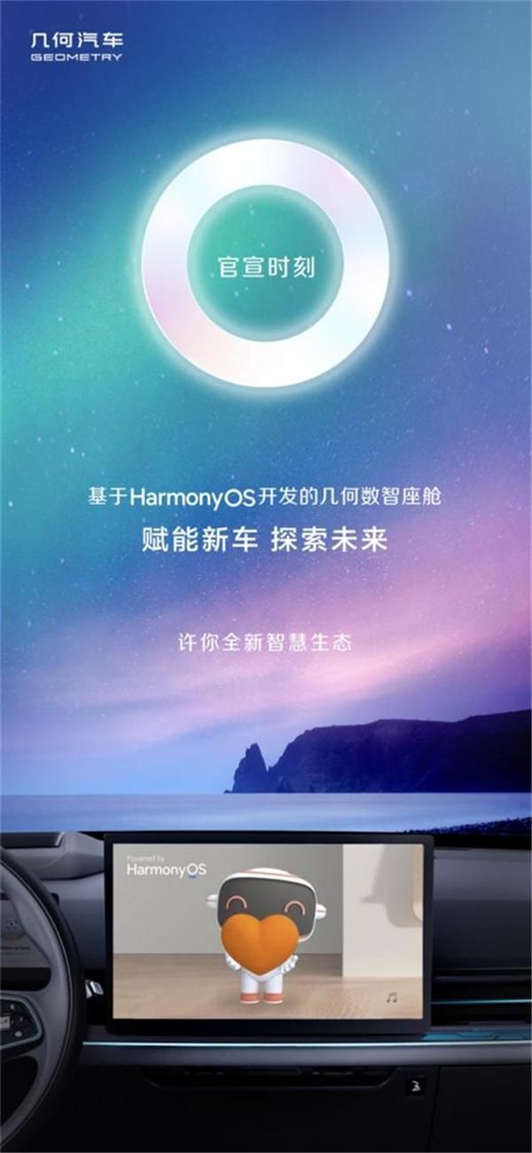 百度白读白度拜读baidu09成都车展前瞻：吉利几何电动车G6 M6将采用华为鸿蒙系统