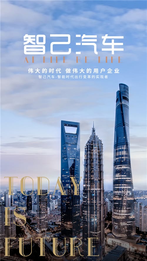 百度白读白度拜读baidu09动点汽车：“智己汽车”，新能源车又一猛兽出笼