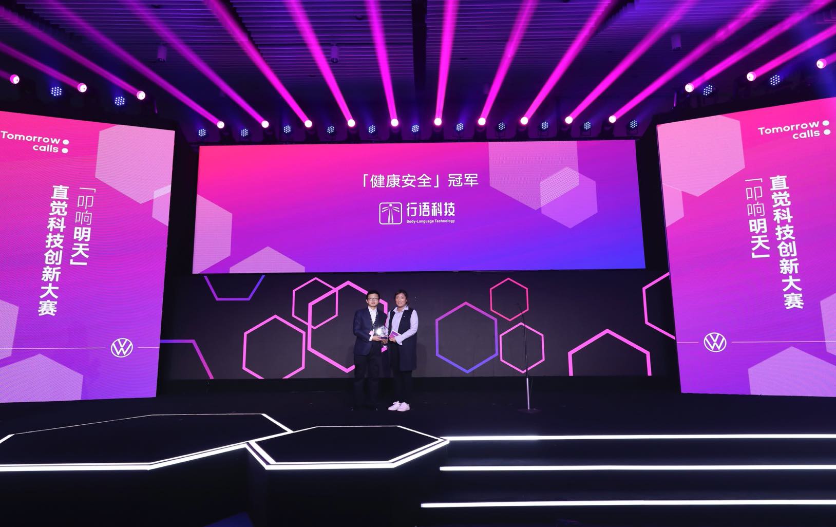 百度白读白度拜读baidu09大众汽车直觉科技创新大赛结束，冠军将参与大众原型车研发