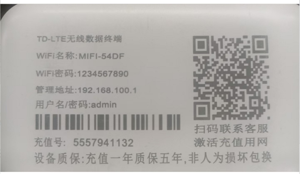 随身WiFi怎么登录改密码？图文操作全过程  第2张