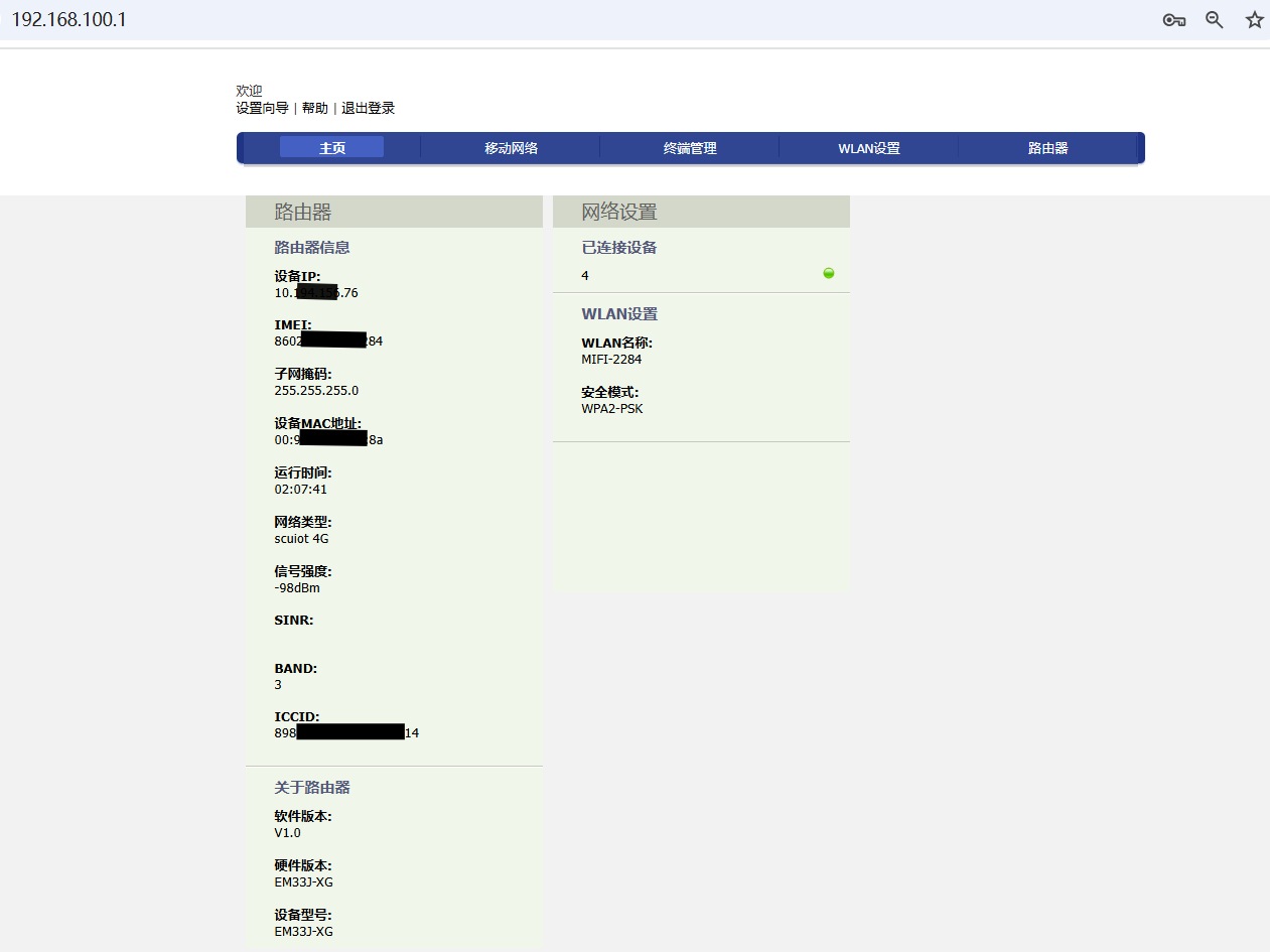 随身WiFi怎么登录改密码？图文操作全过程  第6张