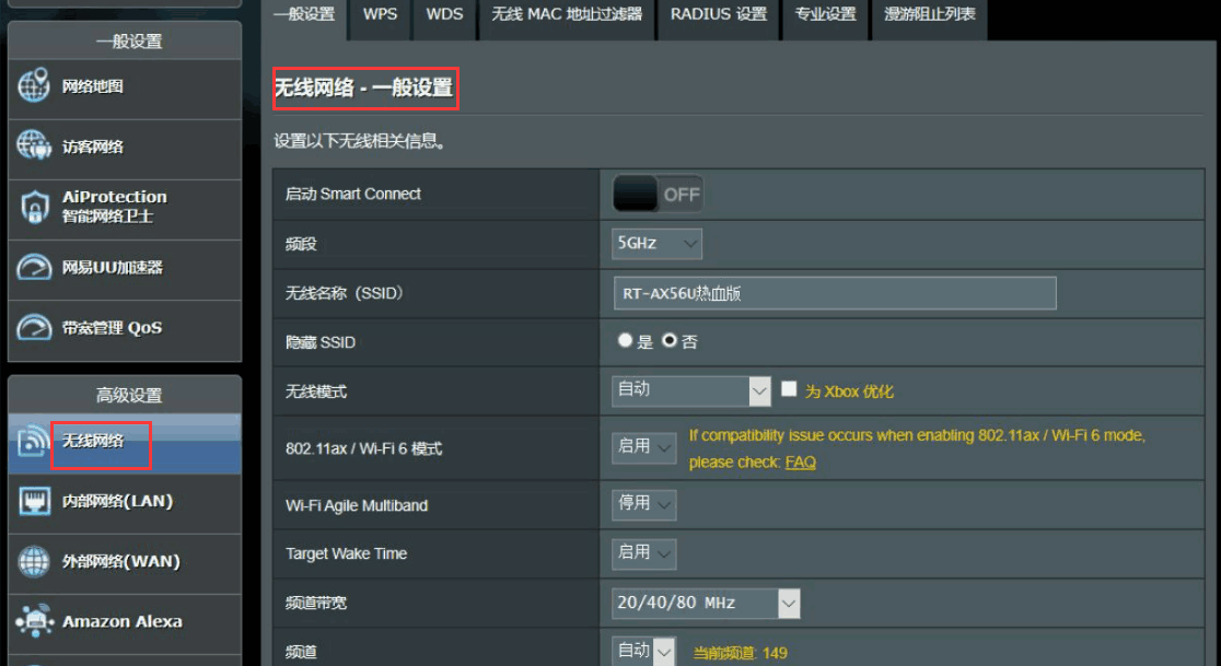 如何修改Asus路由器的密码？  第10张