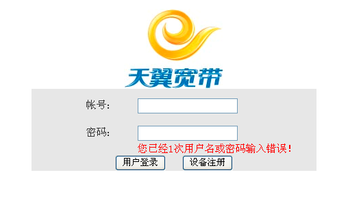 打开192.168.1.1是运营提供商登录界面怎么办？  第1张