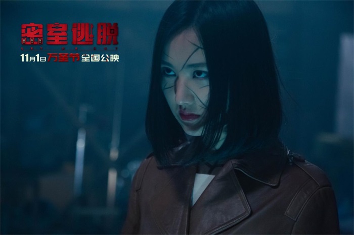拜读白读白度佰度baidu09：电影《密室逃脱》改档11月1日 万圣节千场活动开启百鬼夜行  第4张