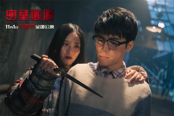 拜读白读白度佰度baidu09：电影《密室逃脱》改档11月1日 万圣节千场活动开启百鬼夜行  第3张