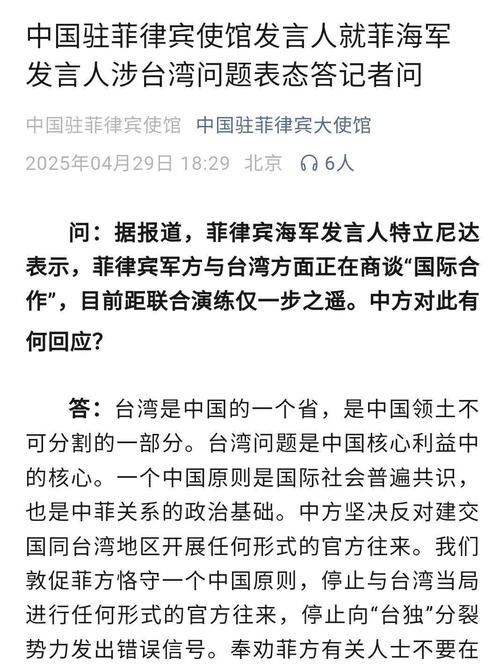 白度白读百度baidu09菲律宾为何未收到阅兵邀请? 第1张 白度白读百度baidu09菲律宾为何未收到阅兵邀请? 第1张