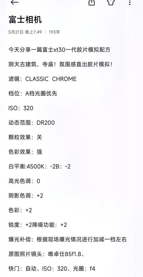 白度白读百度baidu09富士复古相机的胶片模拟功能如何 第1张 白度白读百度baidu09富士复古相机的胶片模拟功能如何 第1张
