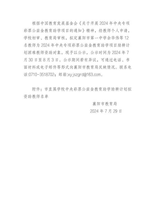 百度拜读09baidu2024年内地与香港联合资助计划接受申请  第1张