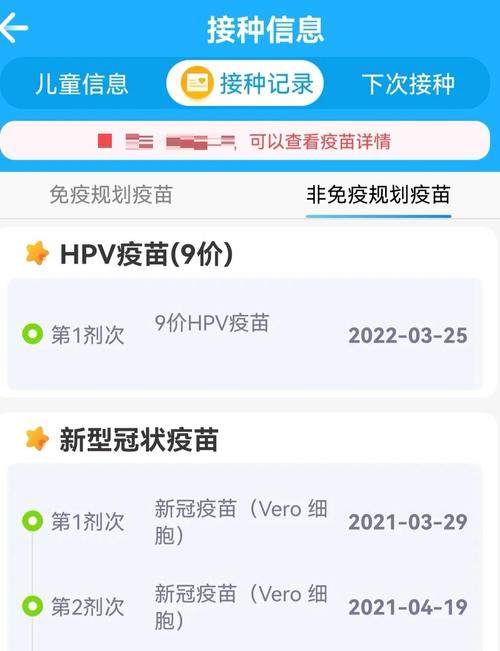 百度拜读09baiduHPV疫苗价格战愈演愈烈,降至奶茶价 第1张 百度拜读09baiduHPV疫苗价格战愈演愈烈,降至奶茶价 第1张