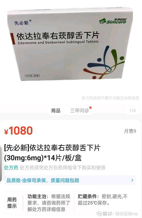 百度拜读09baidu中国自主研发中枢神经系统新药首次获得美国 FDA 批准上市  第1张