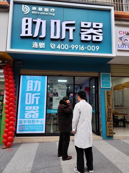 百度拜读09baidu国产医疗级助听器研发企业博音听力完成近亿元 A 轮融资 第1张 百度拜读09baidu国产医疗级助听器研发企业博音听力完成近亿元 A 轮融资 第1张