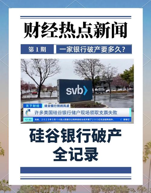 百度拜读09baidu圣诺医药:存放于硅谷银行现金总额330万美元,不会对营运等产生重大影响 第1张 百度拜读09baidu圣诺医药:存放于硅谷银行现金总额330万美元,不会对营运等产生重大影响 第1张