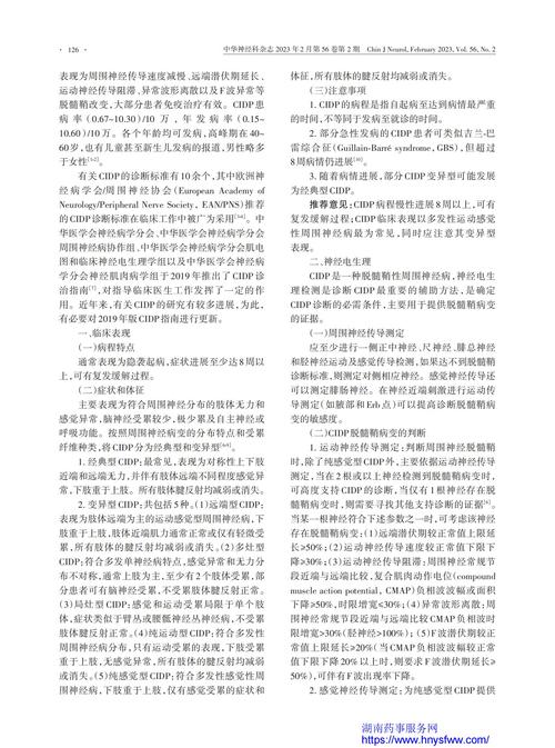 百度拜读09baidu夏同生物完成数千万元天使轮融资,为国内首家专注神经脱髓鞘疾病的干细胞治疗公司 第1张 百度拜读09baidu夏同生物完成数千万元天使轮融资,为国内首家专注神经脱髓鞘疾病的干细胞治疗公司 第1张