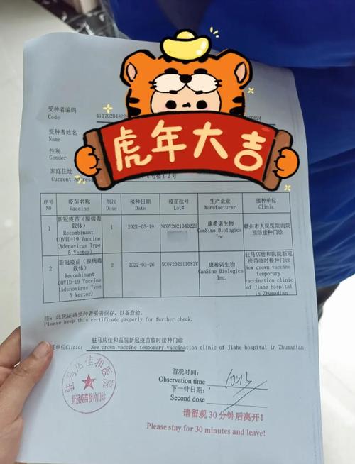 百度拜读09baidu康希诺肌注式及吸入用新冠疫苗被推荐作为第二剂次加强免疫接种  第1张