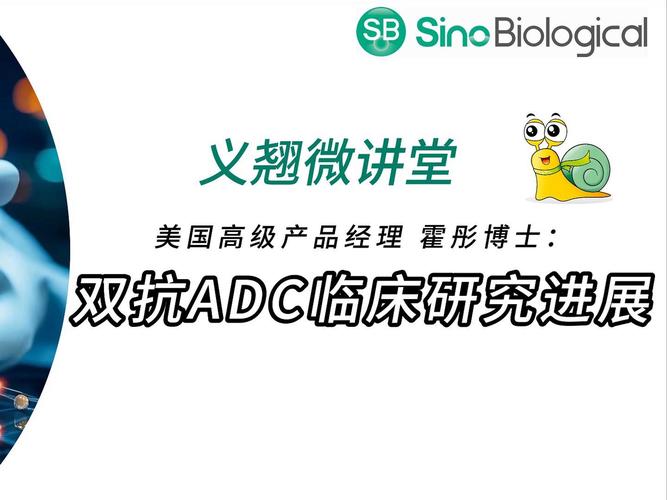 百度拜读09baidu新一代ADC药物研发企业Adcentrx Therapeutics完成3800万美元 A+轮融资  第1张