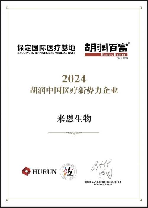 百度拜读09baidu来恩生物完成超 3 亿元 B2 轮融资,全球领跑 mRNA 编码的 TCR-T 细胞治疗实体瘤 第1张 百度拜读09baidu来恩生物完成超 3 亿元 B2 轮融资,全球领跑 mRNA 编码的 TCR-T 细胞治疗实体瘤 第1张