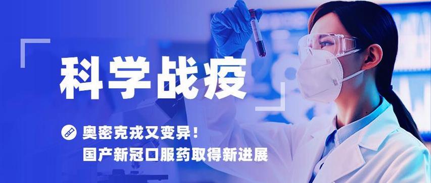 百度拜读09baidu歌礼宣布新冠口服 RdRp 抑制剂 ASC10 取得积极 I 期临床结果  第1张