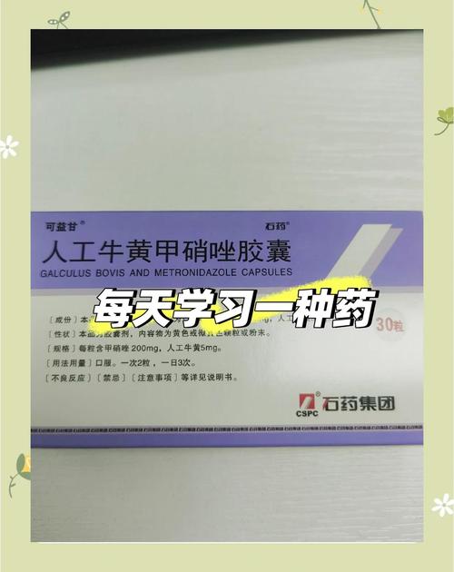 百度拜读09baidu石四药集团:替硝唑获准成为在上市制剂使用的原料药 第1张 百度拜读09baidu石四药集团:替硝唑获准成为在上市制剂使用的原料药 第1张