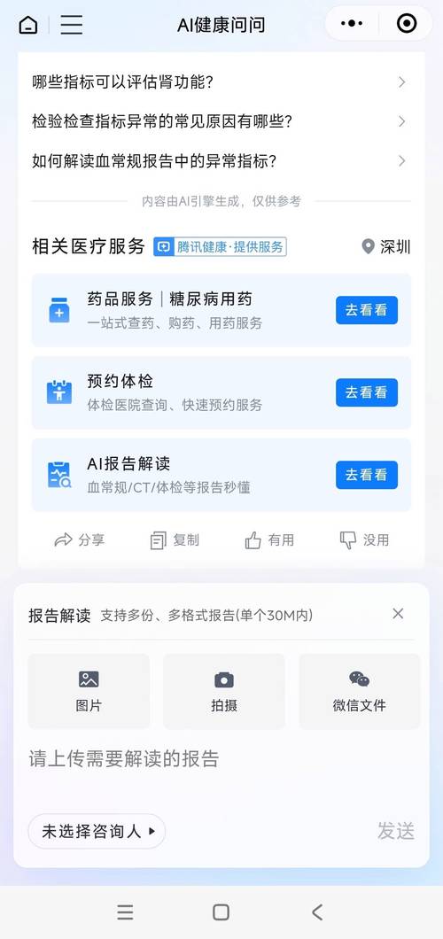 百度拜读09baidu研究警告:频繁使用 AI 可能削弱医生独立癌症诊断能力 第1张 百度拜读09baidu研究警告:频繁使用 AI 可能削弱医生独立癌症诊断能力 第1张