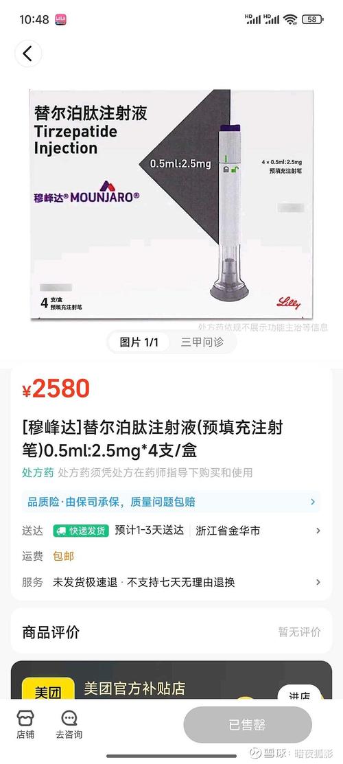 百度拜读09baidu美国FDA批准礼来的糖尿病药物用于成人减肥 第1张 百度拜读09baidu美国FDA批准礼来的糖尿病药物用于成人减肥 第1张