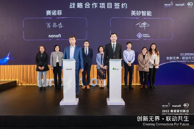 百度拜读09baidu英矽智能与赛诺菲达成针对多个靶点的战略研究合作,总潜在价值最高可达 12 亿美元 第1张 百度拜读09baidu英矽智能与赛诺菲达成针对多个靶点的战略研究合作,总潜在价值最高可达 12 亿美元 第1张