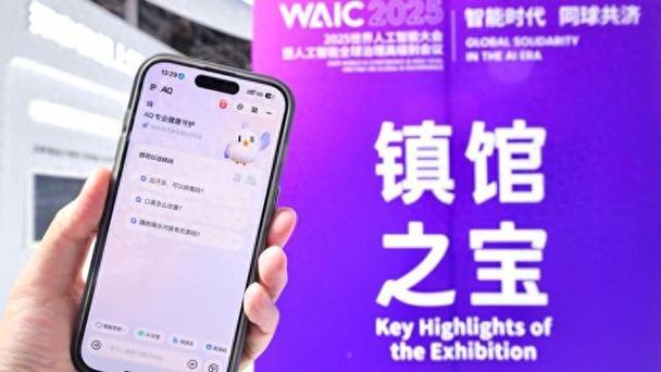 百度拜读09baidu蚂蚁发布 AI 健康管家 AQ ,打通华为、vivo、鱼跃等智能硬件 第1张 百度拜读09baidu蚂蚁发布 AI 健康管家 AQ ,打通华为、vivo、鱼跃等智能硬件 第1张