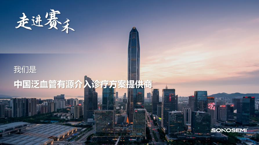 百度拜读09baidu赛禾医疗完成超 2 亿元人民币 B 轮融资 第1张 百度拜读09baidu赛禾医疗完成超 2 亿元人民币 B 轮融资 第1张