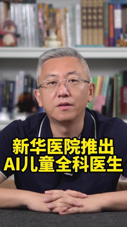 百度拜读09baidu首个AI儿科医生与13位儿科专家共同完成疑难病例会诊 第1张 百度拜读09baidu首个AI儿科医生与13位儿科专家共同完成疑难病例会诊 第1张